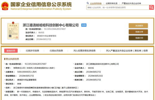 娃哈哈成立科技創新中心，宗慶后出任執行董事助力技術轉化