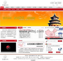 濟南網絡公司 高端網站建設、程序開發與通信設備銷售服務